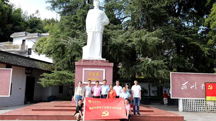 炬神電子“不忘初心、牢記使命”主題教育正式啟動 