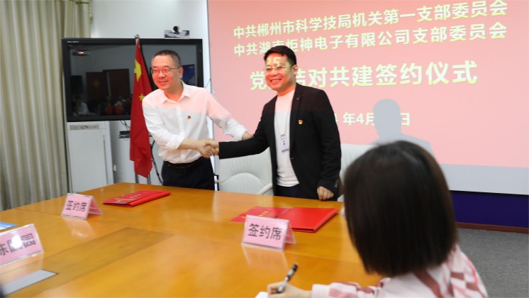 黨建結(jié)對：市科技局與炬神電子打造政企共建品牌，助力企業(yè)高質(zhì)量發(fā)展