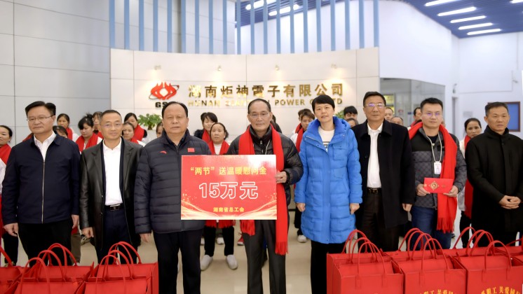 湖南省人大常委會副主任、省總工會主席周農(nóng)蒞臨炬神電子慰問